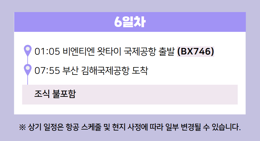 tour_1763348154_LAO PLAN 840 22.png